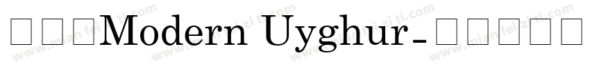 直体字Modern Uyghur字体转换